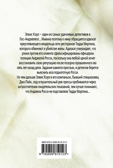 Победитель получает все - фото 2