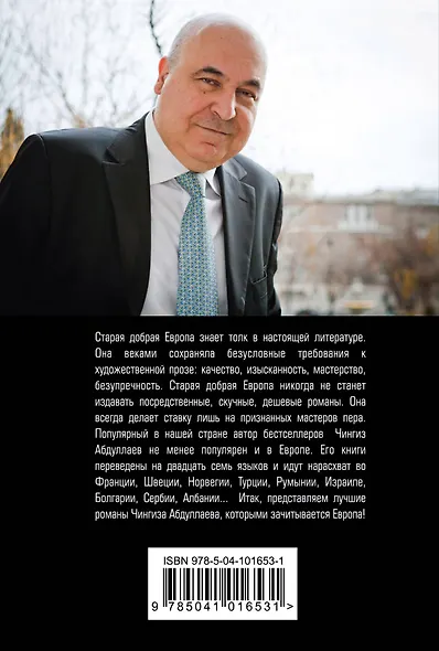 История безнравственности - фото 2