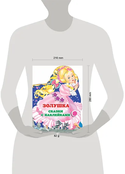 Золушка - фото 3