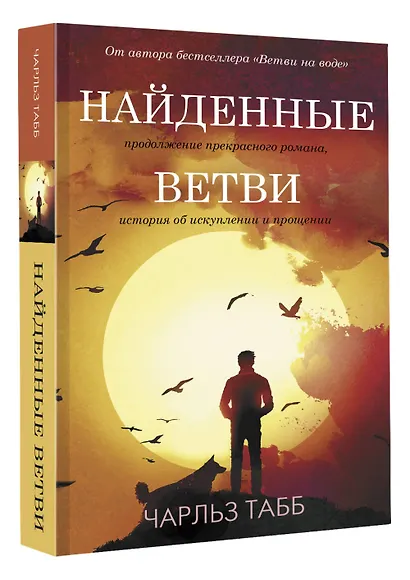 Найденные ветви - фото 3