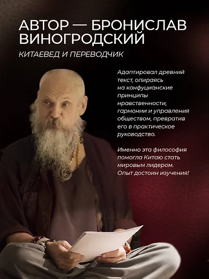 Рассуждения в изречениях Конфуция. В переводе и с комментариями Б. Виногродского. Книга в коллекционном кожаном переплете ручной работы с окрашенным и золоченым обрезом - фото 9