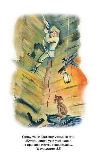 Детство Тёмы - фото 11