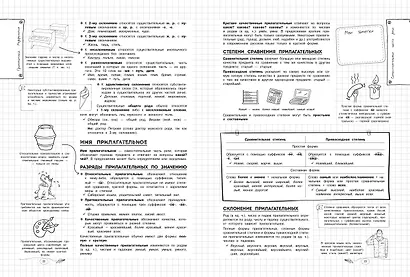 Русский язык - фото 8