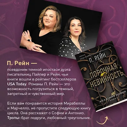 Клятва мести - фото 8