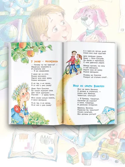 По дороге в класс. Стихи - фото 5