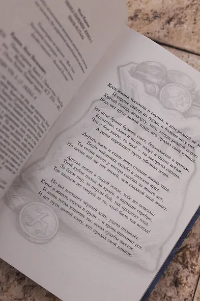 Пепел перемен. Книга 1. Пыль и сталь - фото 13