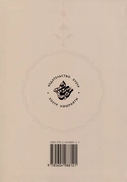 Дуа на все случаи жизни - фото 2