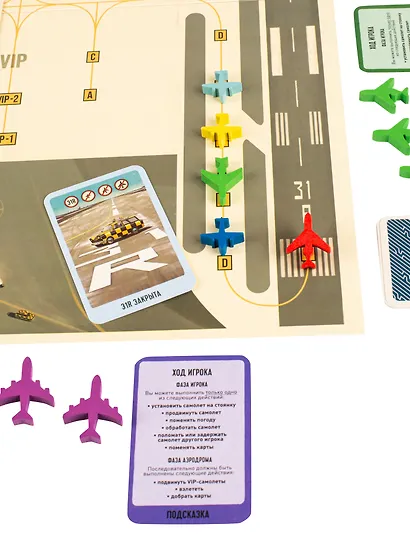 Настольная игра "Взлет разрешен" (21264) - фото 11