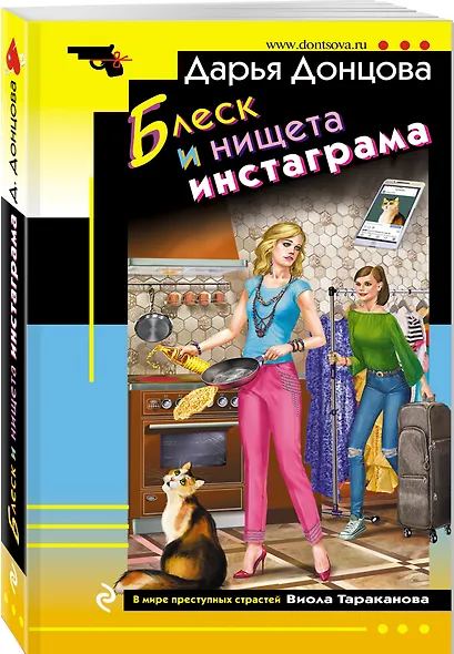 Блеск и нищета инстаграма - фото 3