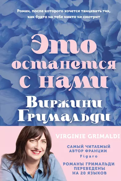 Это останется с нами - фото 1