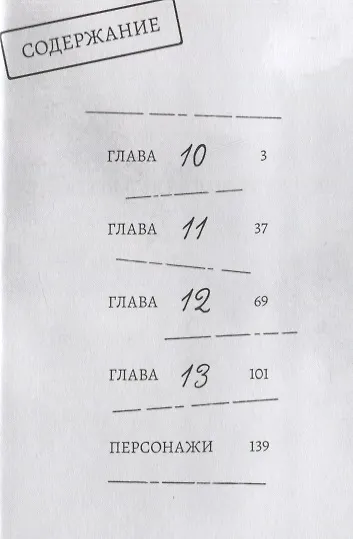 Жизнь бродячего кота. Том 3 (Пятьдесят сантиметров жизни / 50cm no Isshou). Манга - фото 2