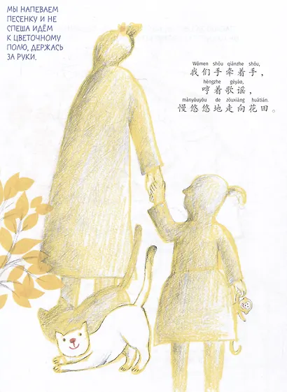 Я люблю папу, я люблю маму - фото 5