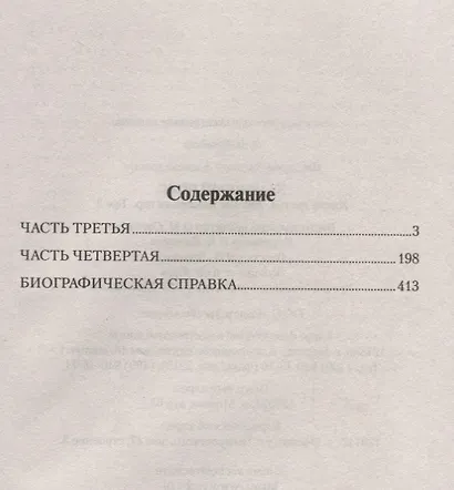 Каменный Пояс. Кн.3 Хозяин каменных гор Т.2. - фото 2