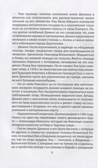 Война России за Украину. От царя Алексея до Екатерины Великой - фото 5