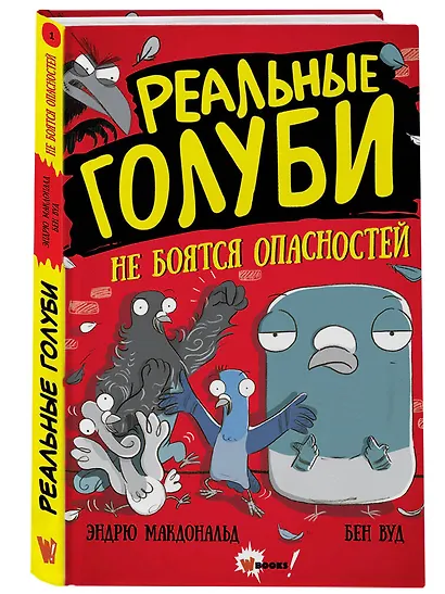 Реальные голуби не боятся опасностей - фото 3