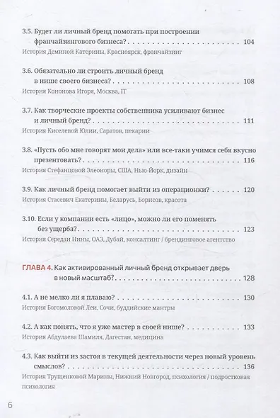 Личный бренд. Стратегия. Зачем? Часть 1 - фото 5
