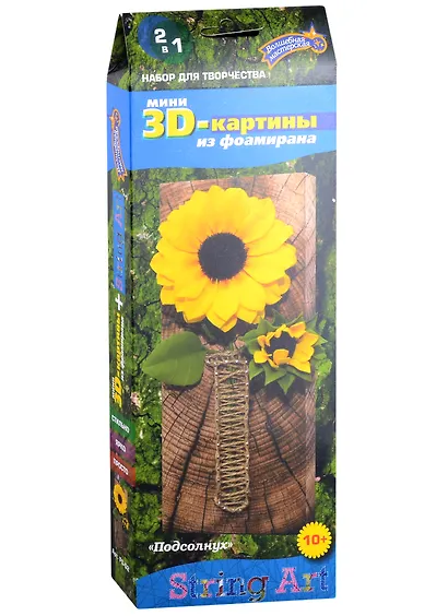 Набор для творчества. 3Д-картины из фоамирана "Подсолнух" - фото 1