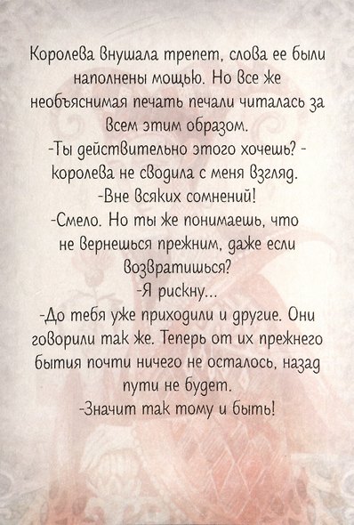 "Путешествие героя". Метафорические открытки для поиска своего пути - фото 5