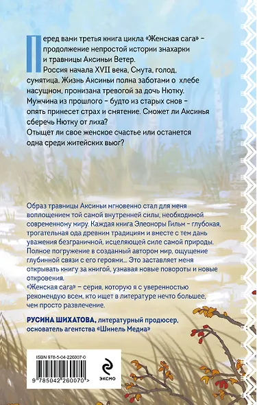 Волчья ягода - фото 2