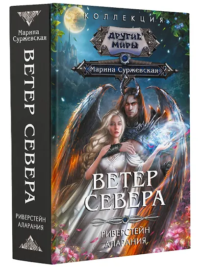Ветер севера - фото 3