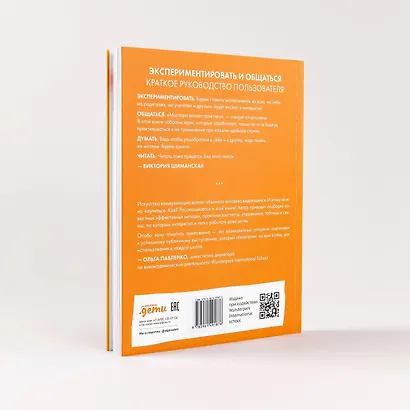 Коммуникация. Найди общий язык с кем угодно - фото 10