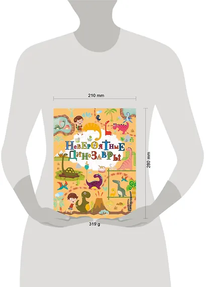 Невероятные динозавры - фото 3