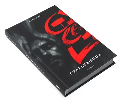 Старьевщица - фото 5