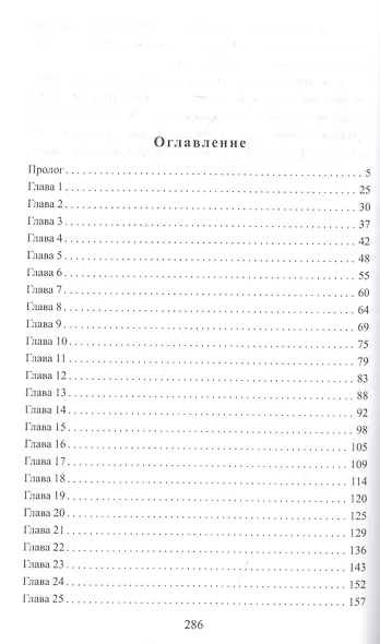 Право на сына - фото 2