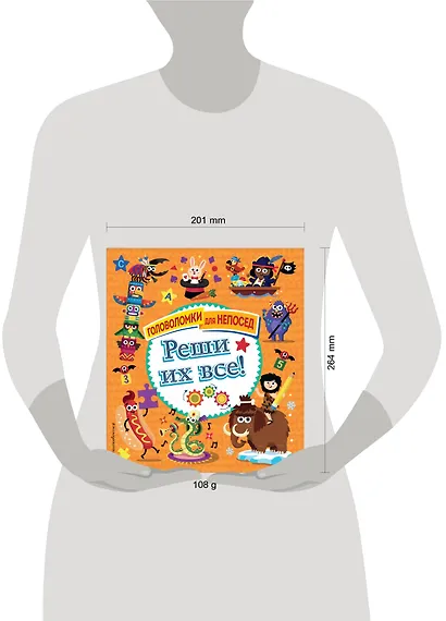 Реши их все! - фото 4