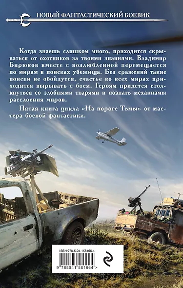 Странники - фото 2