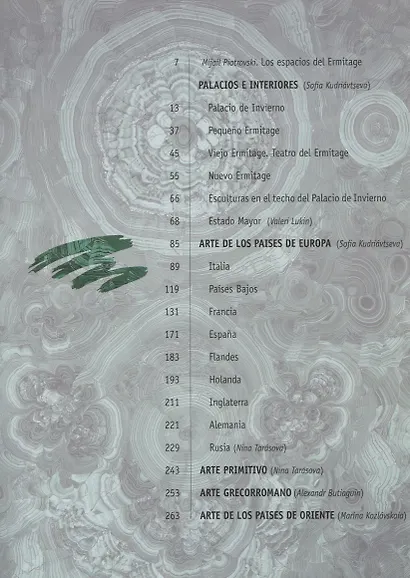 Альбом Эрмитаж 272 стр. тв. пер. в суперобложке исп. яз. [978-5-93051-055-3] - фото 2