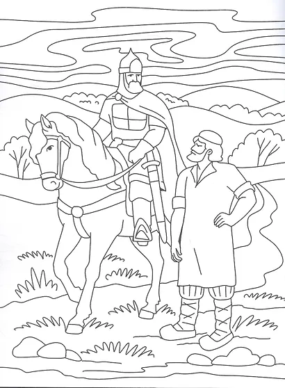 Микула Селянинович и Вольга Святославьевич. Книжка-раскраска - фото 2