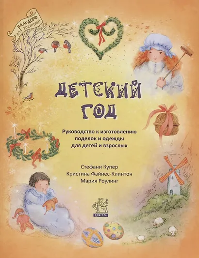Книга дня рождения - фото 1