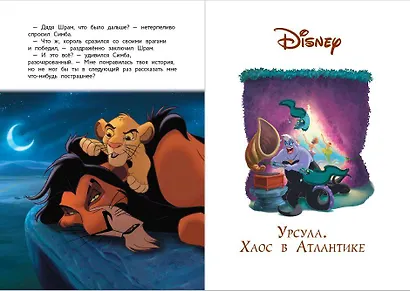 Приключения злодеев - фото 5