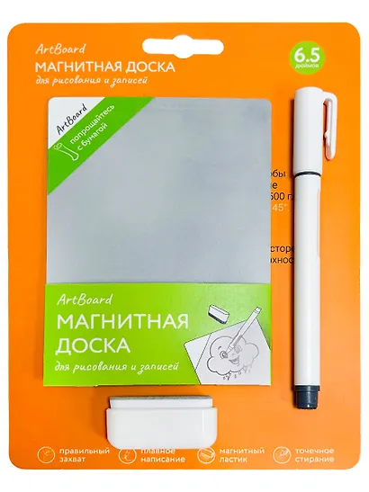 Магнитная доска для рисования (6,5 дюймов, в наборе ручка, ластик, белый, 13х9х0,1 см)(Арт. ИК-4106) - фото 1