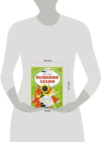 Волшебные сказки - фото 3