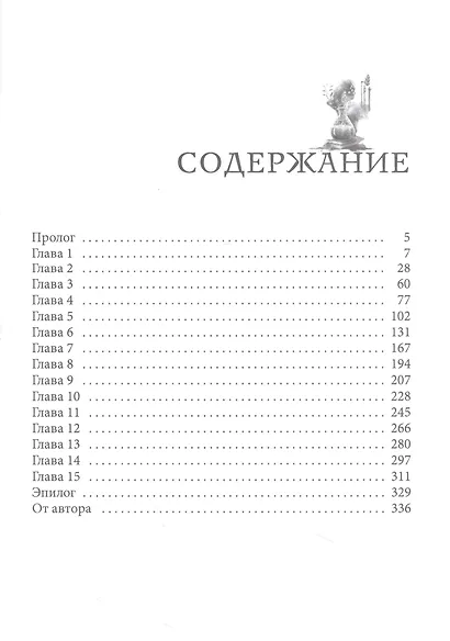 Спасти диплом, угнать дракона - фото 2