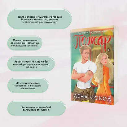 Пожар - фото 6