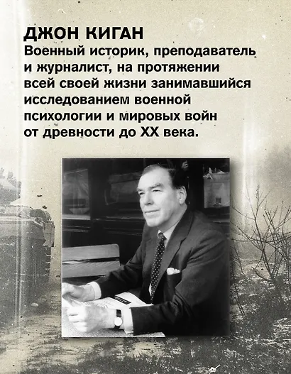 Первая мировая война: Трагедия, расколовшая Европу и мир - фото 6