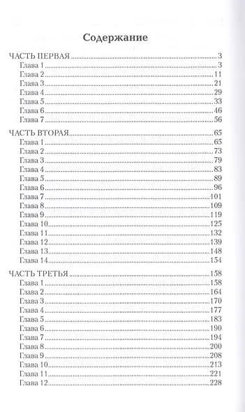 Спецоперация "Зверобой" - фото 2