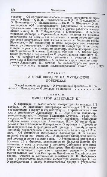 Воспоминания - фото 7