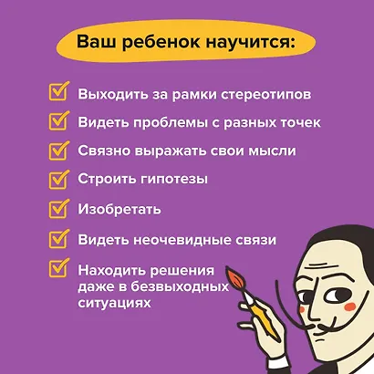 Настольная игра «Воображение», Brainy Trainy - фото 15