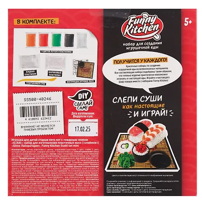 Игрушка в наборе Funny Kitchen Sushi set mini - фото 2