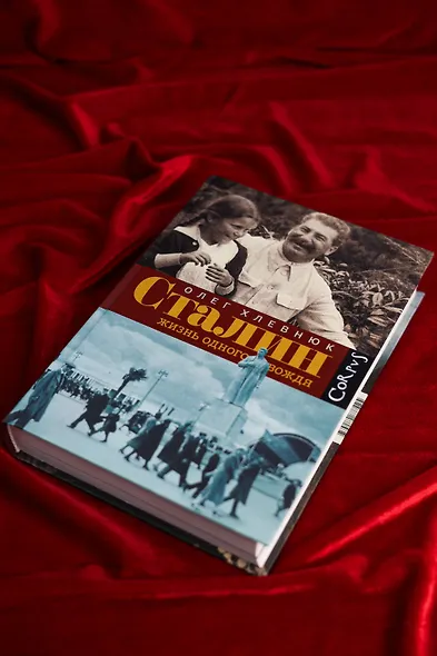 Сталин. Жизнь одного вождя: биография - фото 7