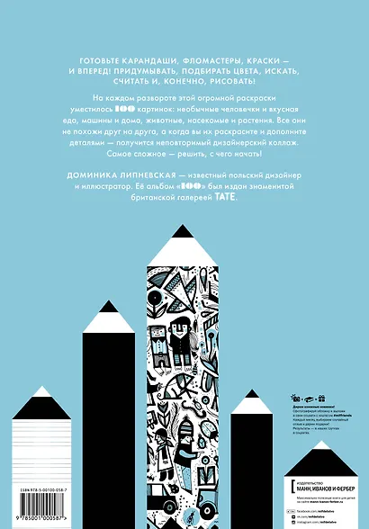100. Альбом для раскрашивания - фото 2