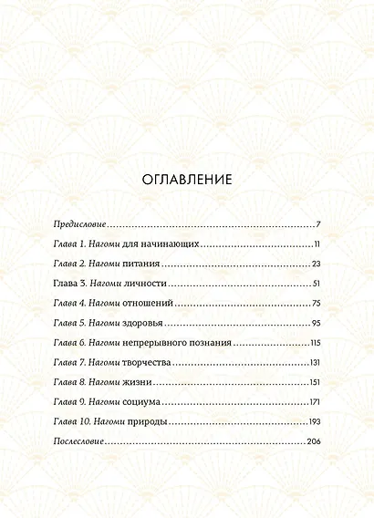 Найди свой икигай. Набор из 3-х книг с шоппером - фото 5