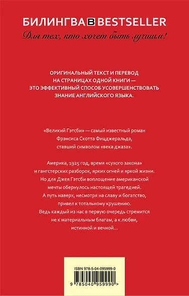 Великий Гэтсби. The Great Gatsby - фото 2