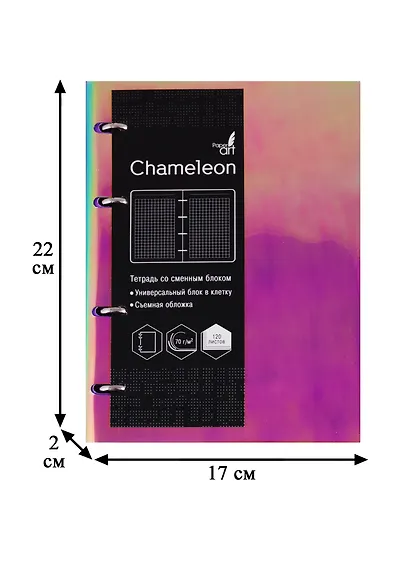 Тетрадь на кольцах в клетку Listoff, "Chameleon. Фиолетовый", 120 листов - фото 3
