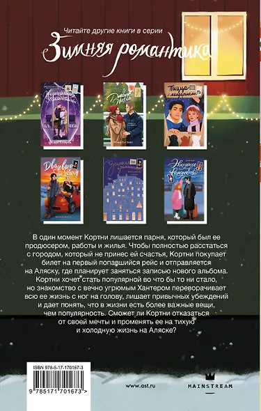 Холодная зима в Фэрбенксе - фото 2