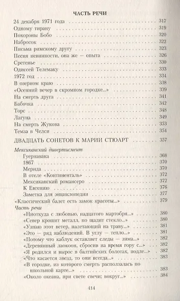 Три первые книги стихов - фото 5